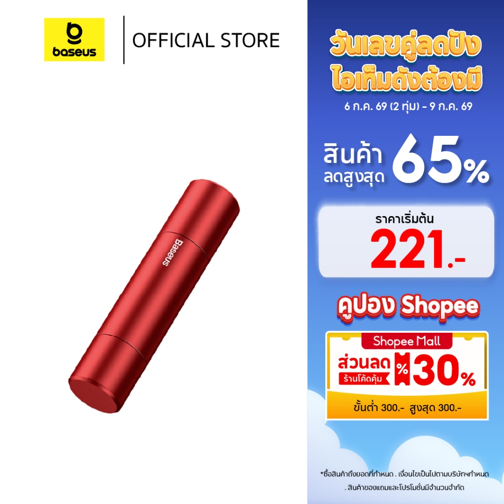 Baseus ค้อนนิรภัย รุ่น Sharp Tool Safety Hammer (Window+breaking+Safety belt cutting）