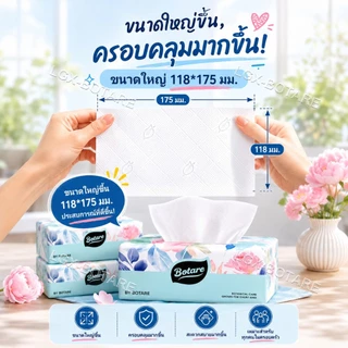 【20 แพ็ค】 Botare ทิชชู่คุณภาพสูง 4 ชั้น 5600 แผ่น เยื่อไม้บริสุทธิ์ 100% นุ่ม หรู ใช้ได้ทั้งเช็ดหน้าและเช็ดครัว แบบแขวน สบายผิว