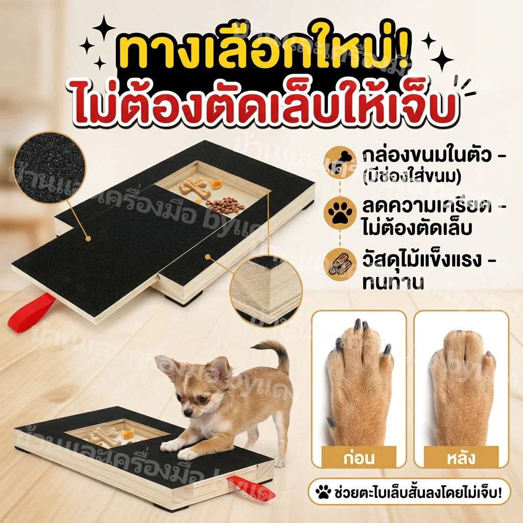 กระดานลับเล็บสําหรับสุนัขพร้อมกล่องรักษา 35 x 25 x 3 ซม. กระดานลับเล็บสุนัขสําหรับเล็บกระดานลับปลอดความเครียดสําหรับกรงสุนัขกระดาษทรายเกา
