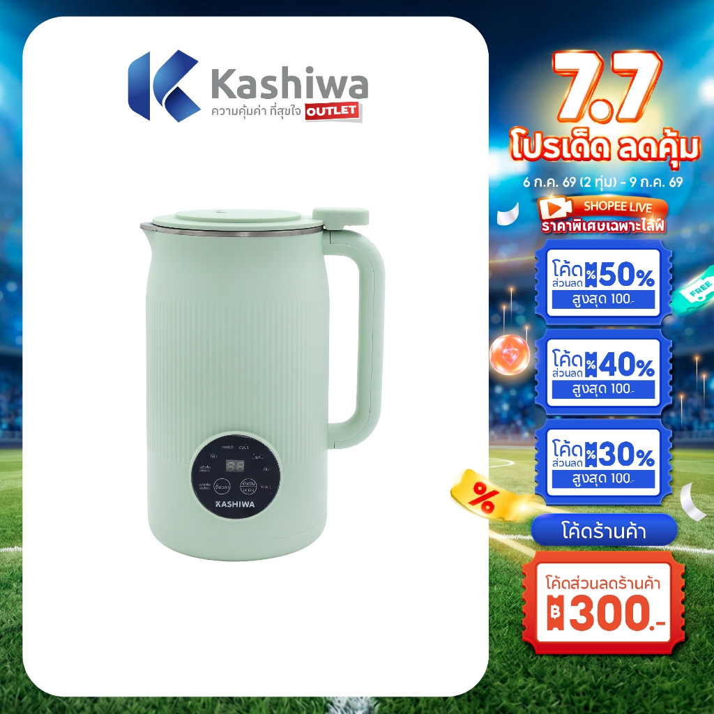 KASHIWA รุ่น BL-006 เครื่องปั่นน้ำธัญพืช เครื่องทำนมถั่วเหลือง เครื่องทำน้ำเต้าหู้ เครื่องบด
