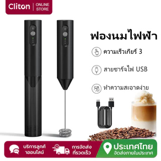 Cliton เครื่องตีฟองนมไฟฟ้า USB ชาร์จกาแฟ Frother ปรับความเร็ว 3 ระดับสําหรับกาแฟ, ลาเต้, Cappuccin