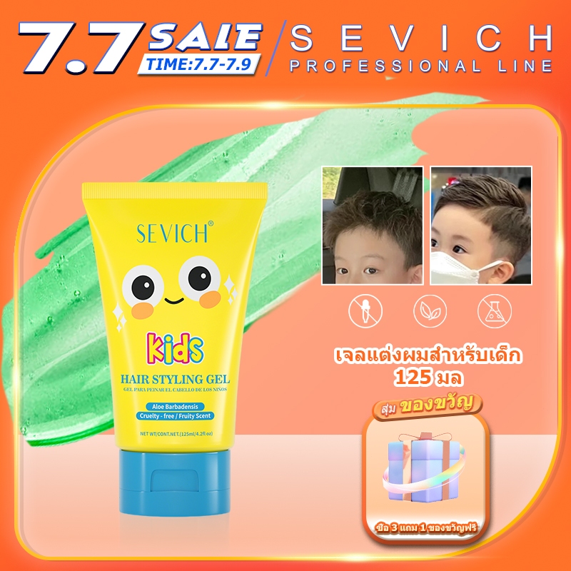 SEVICH เจลเซ็ตผม สไตล์เรโทร สารสกัดจากธรรมชาติ ปลอดภัย สำหรับเด็ก ขนาด 125 มล.
