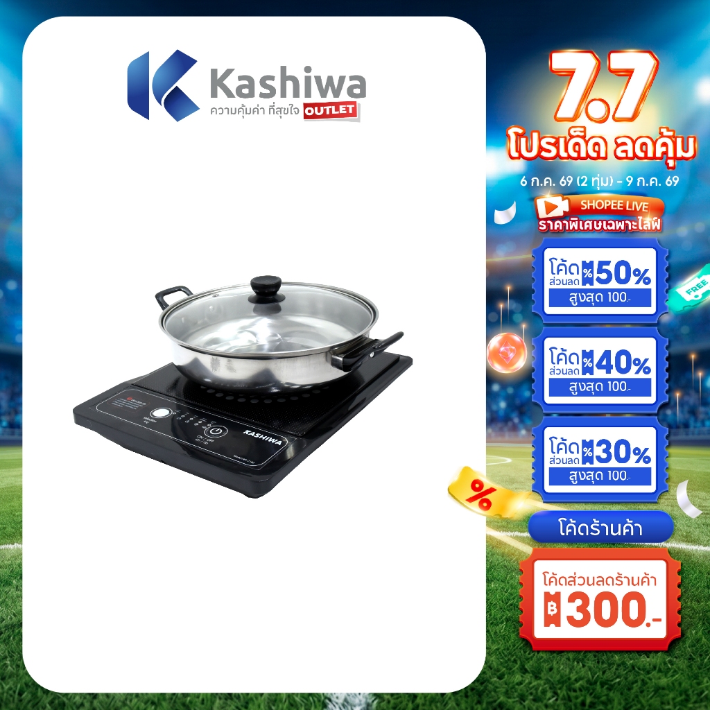 Kashiwa รุ่น WP-2100 เตาแม่เหล็กไฟฟ้า เตาไฟฟ้า เตาปิ้งย่าง กำลังไฟ 1300 วัตต์ (W) ประหยัดไฟ