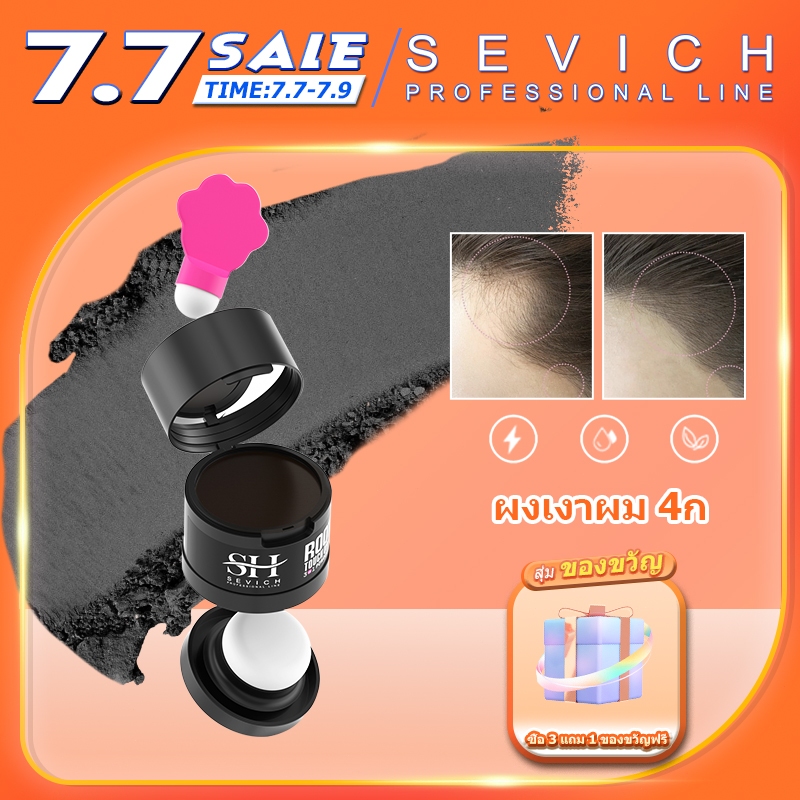 Sevich ผงคอนซีลเลอร์ ปิดผมบาง กันน้ํา สีน้ําตาลเข้ม สําหรับปิดผมร่วง