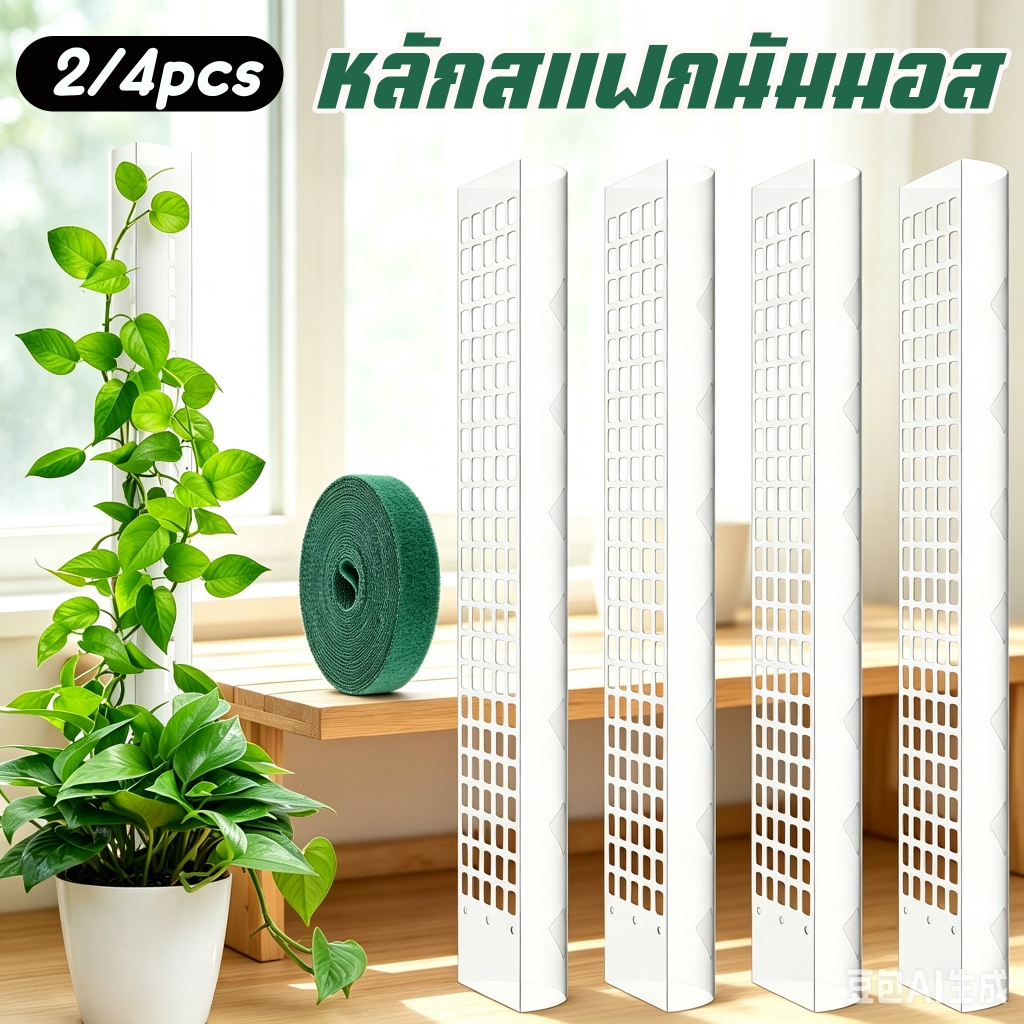 2/4pcs เสามอสพลาสติก 24 นิ้วสําหรับ Floras Reusable Semi-cylindrical Sphagnum Moss Poles Hollow Self รดน้ํา Flora Support Stick เสาหลักไม้เลื้อย หลักสแฟกนัมมอส สำเร็จรูป และ DIY ไปประกอบเอง หลักไม้ใบ