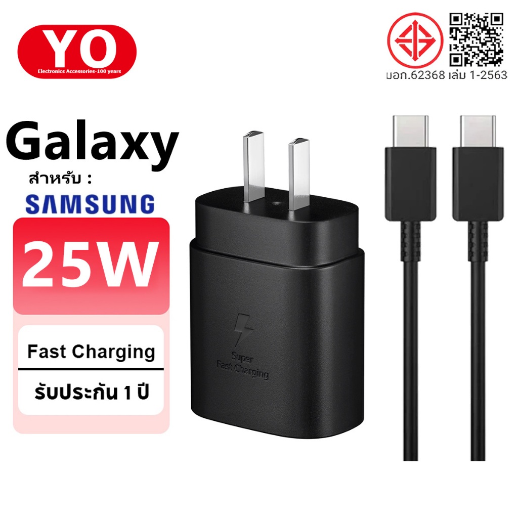 รับประกัน 1 ปี Sumsng 25W Fast Charger Type C ถึง Type C, สายชาร์จ Type C สําหรับ Fast Charging