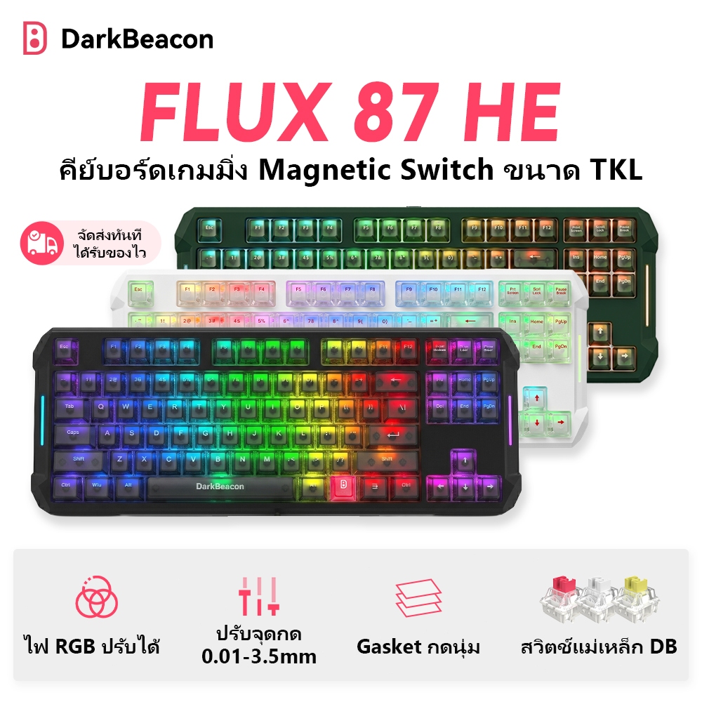 DarkBeacon Flux 87 HE คีย์บอร์ดเกมมิ่ง แม่เหล็กมีสาย Fast Trigger 87 ปุ่ม 0.01mm ปรับจุดกดได้ Hot-Sw