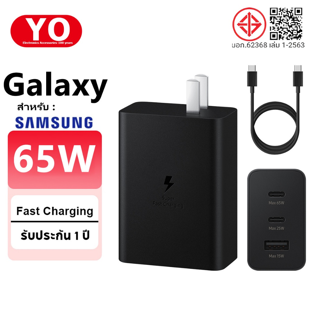 [รับประกันหนึ่งปี] Super Fast 65W Charger Head type C to type C ชุดสายชาร์จ S10 S10 ชาร์จเร็ว