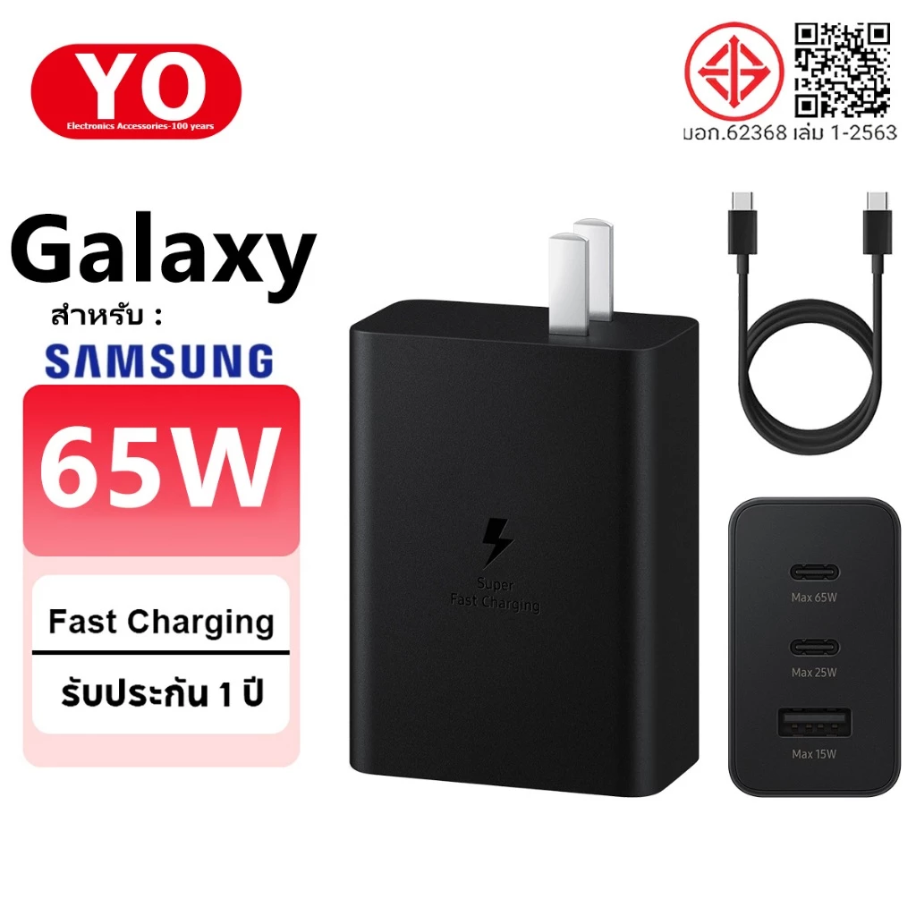 [รับประกันหนึ่งปี] Super Fast 65W Charger Head type C to type C ชุดสายชาร์จ S10 S10 ชาร์จเร็ว