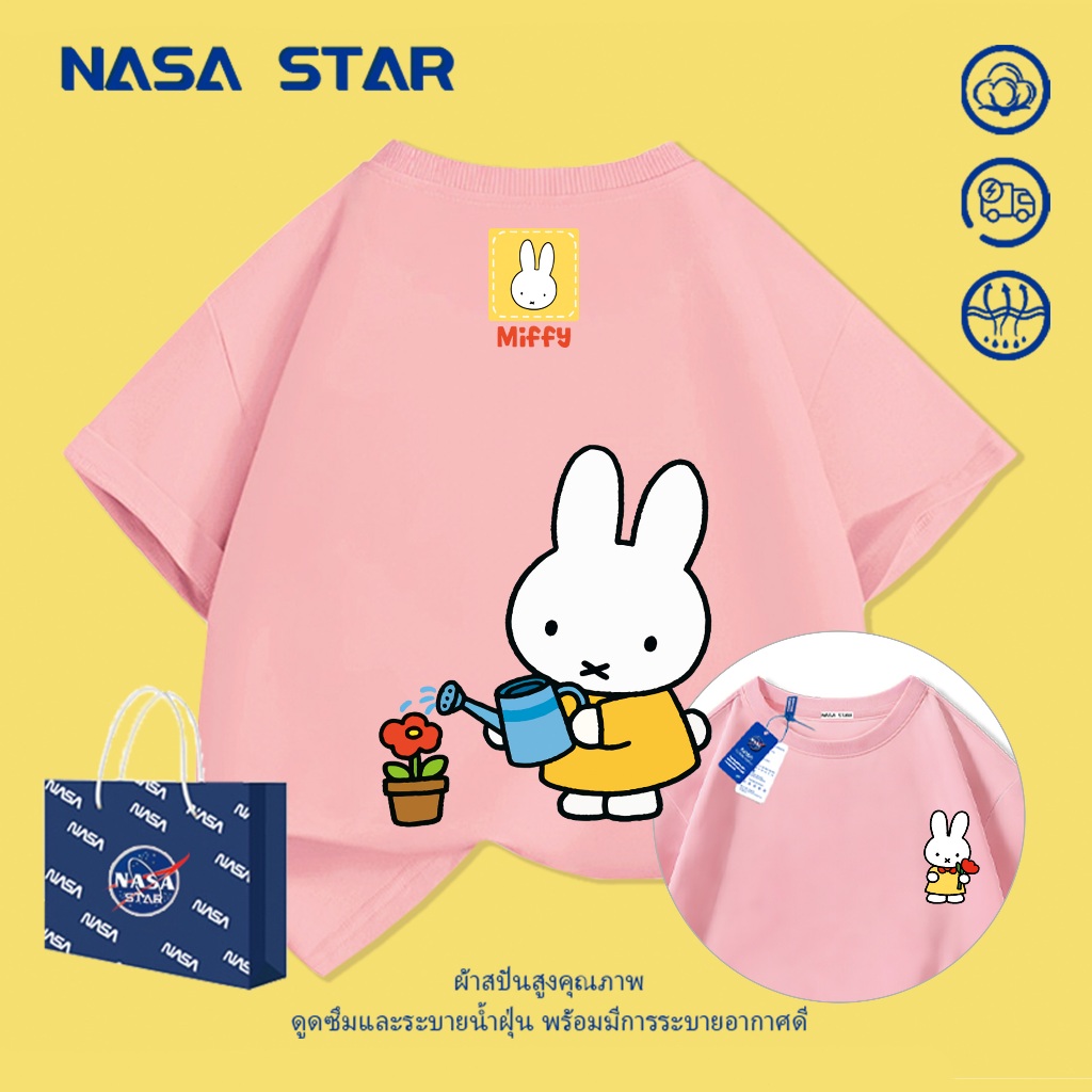 【ส่งในวันเดียวกัน】เสื้อยืดเด็ก เสื้อยืดเด็กผู้หญิง สีชมพู ลาย Miffy น่ารัก ผ้านุ่ม ไม่ต้องรีด สำหรับ
