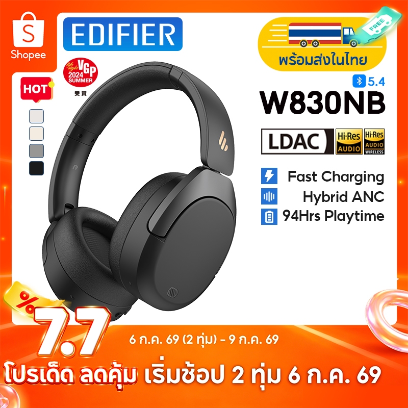 Edifier W830NB หูฟังแบบครอบหู ไร้สาย Hybrid ANC -45dB บลูทูธ 5.4 เวลาใช้งานสูงสุด 94 ชั่วโมง Hi-Res Wireless Audio พร้อมไมโครโฟนในตัว รองรับการเชื่อมต่อ 2 อุปกรณ์