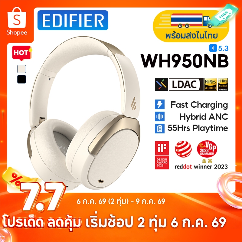 Edifier WH950NB หูฟังครอบหูตัดเสียงรบกวนแบบแอคทีฟไร้สาย, บลูทูธ 5.3, โหมดเสียงโดยรอบ, ENC 4-Mic ขั้นสูงเพื่อความคมชัดด้วยเสียงที่ดีที่สุด, ไมโครโฟนในตัว 6 ตัว