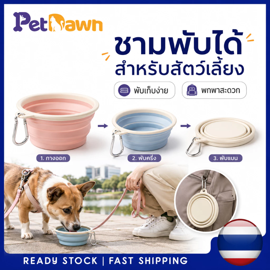 ชามซิลิโคนสัตว์เลี้ยงพับได้ แบบพกพา สําหรับสุนัขและแมว น้ําหนักเบาและทําความสะอาดง่าย