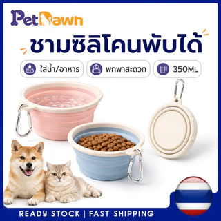ชามซิลิโคนสัตว์เลี้ยงพับได้ แบบพกพา สําหรับสุนัขและแมว น้ําหนักเบาและทําความสะอาดง่าย