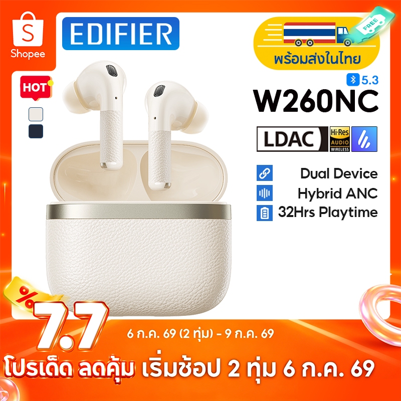 Edifier W260NC หูฟัง True Wireless พร้อม ANC บลูทูธ 5.3, 6-MIC AI Clear Calls, Hi-Res Audio Wireless, มาตรฐาน IP54