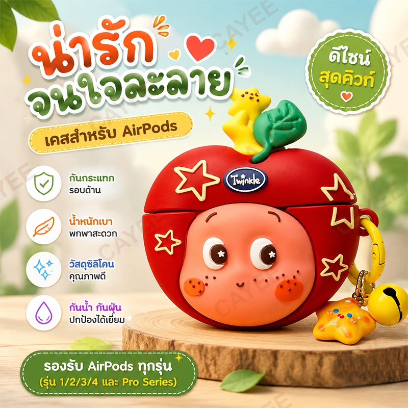 ✅พร้อมส่งในไทย✅เคส airpods 4/3/2/1 เคสแอร์พอร์ด3 หมวกสีแดงน่ารักคนดาวสําหรับ AirPods4 เคสหูฟัง AirPodsPro2 ซิลิโคนอ่อนนุ่ม
