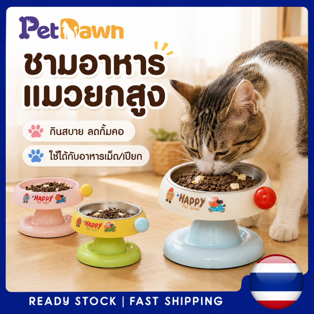 ชามอาหารแมวยกสูง สแตนเลสถอดล้างได้ กันลื่น ลายน่ารัก ลดก้มคอ อาหารเม็ด/เปียก