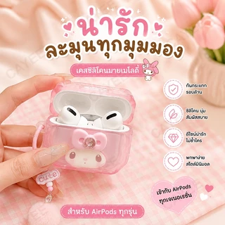 ✅พร้อมส่งในไทย✅น่ารัก Melody 4/3/2/1 AirPodsPro2 เคสหูฟังซิลิโคนป้องกันการตก 4 case เคส 4/3 เคส 3/4 Pro Pro2 เคส pro 3 airpods case 3/pro/pro2 AirPodsPro3 เคสป้องกันสําหรับ Pro3/2