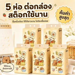 Botare ทิชชู่แขวนผนัง กระดาษทิชชู่แบบดึง 5/12 ห่อ แถมตะขอ ไม่ต้องเจาะผนัง ดึงใช้ง่าย ลายน่ารัก