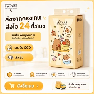 Botare ทิชชู่แขวนผนัง กระดาษทิชชู่แบบดึง 5/12 ห่อ แถมตะขอ ไม่ต้องเจาะผนัง ดึงใช้ง่าย ลายน่ารัก
