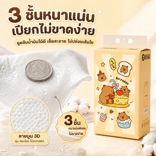 Botare ทิชชู่แขวนผนัง กระดาษทิชชู่แบบดึง 5/12 ห่อ แถมตะขอ ไม่ต้องเจาะผนัง ดึงใช้ง่าย ลายน่ารัก