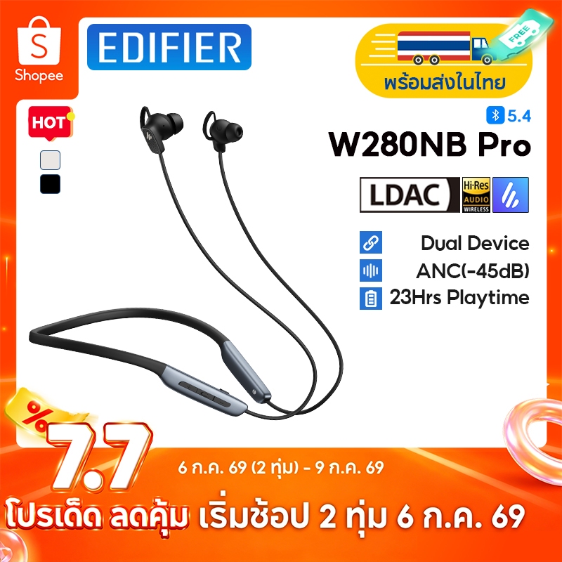 Edifier W830NB หูฟังแบบครอบหู ไร้สาย Hybrid ANC -45dB บลูทูธ 5.4 เวลาใช้งานสูงสุด 94 ชั่วโมง Hi-Res Wireless Audio พร้อมไมโครโฟนในตัว รองรับการเชื่อมต่อ 2 อุปกรณ์