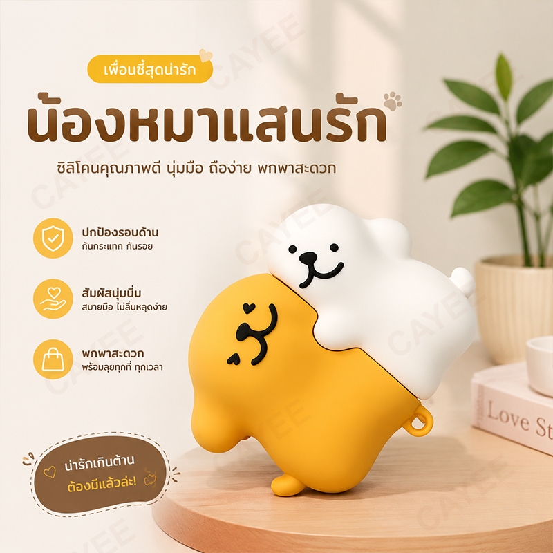 พร้อมส่งในไทย 3/4/1/2/Pro/Pro2 airpods 4 เคส 4/3 เคส 3/4 เคส 4/3Pro Pro2 Pro3 (เคสป้องกัน AirPods4) สไตล์สุนัขน่ารัก AirPods4 (2024) เคสป้องกัน 1/2/3/Pro/Pro2 วัสดุซิลิโคนอ่อนนุ่มพร้อมหัวเข็มขัด