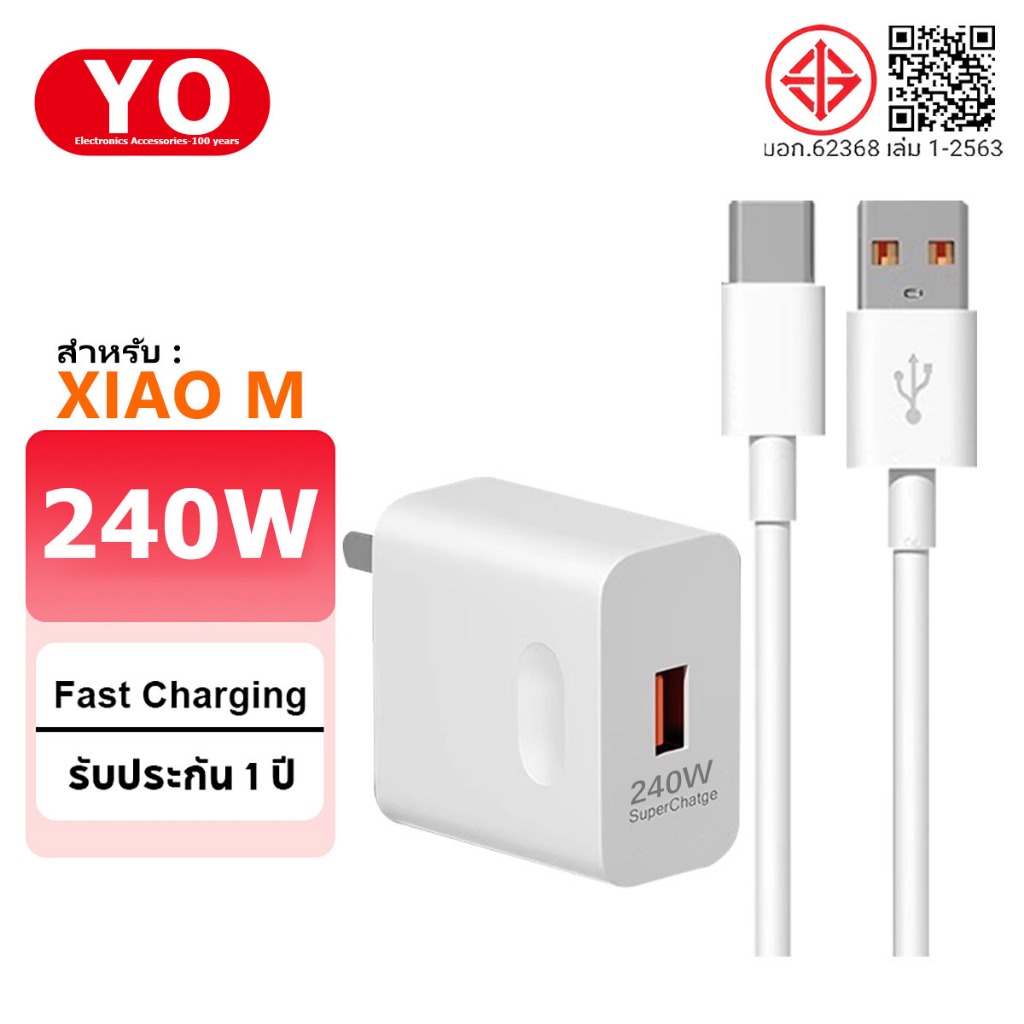 รับประกัน 1 ปีSuper Flash 300W 120W ชุดชาร์จเร็ว หัวชาร์จ สาย Type-C 6A ชาร์จเร็วสําหรับสมาร์ทโฟนทุกรุ่น