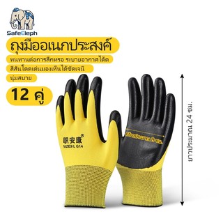 SafeEleph ถุงมือทํางานอาชีพ ปลอดภัย แรงงาน ไนไตรล์ ทนต่อการสึกหรอ กันลื่น เหมาะสวนและงานอุตสาหกรรม
