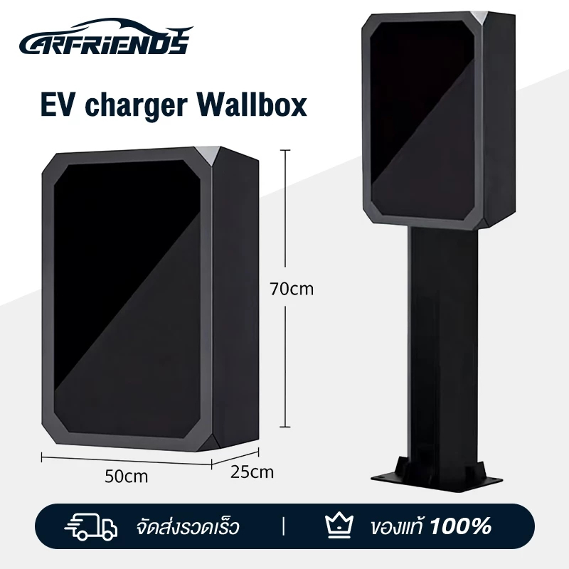 Sahainn ตู้ใส่ Wall Charger เก็บที่ชาร์จรถไฟฟ้า Smart EV protection รุ่น SMART-03 รุ่นมีกรอบ EV home charger กันน้ำ