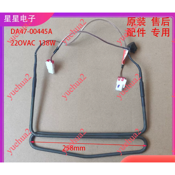 เหมาะสําหรับ Samsung ตู้เย็นละลายน้ําแข็งเครื่องทําความร้อน rs552nruaww ไฟฟ้าความร้อนลวด DA47-00445A