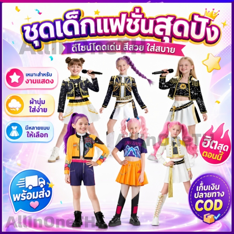 ข้อเสนอเด็ด!KDA All Out Girl Group ชุดคอสเพลย์สามตัวเลือก: ชุดเต้นรํา, ฮาโลวีน, วันเกิด, โรงเรียนและ