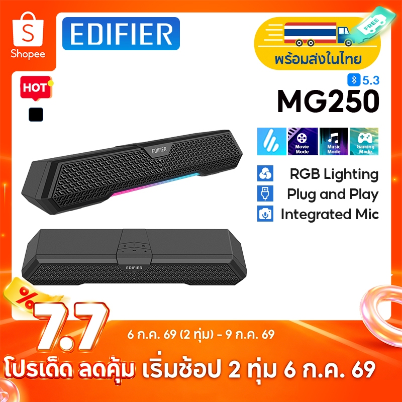 Edifier MG250 ลำโพงคอมพิวเตอร์บลูทูธ พร้อมไฟ RGB สวยงาม ทันสมัย/ระบบเสียงรอบทิศทาง USB พร้อมสเตอริโอ (2.5W + 2.5W) ไมโครโฟนในตัว