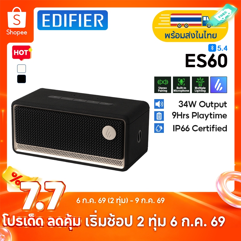 Edifier ES60 ลำโพงบลูทูธแบบพกพา, กำลังขับออกทั้งหมด 34W RMS, ไมโครโฟนความไวสูงในตัวเพื่อการโทรที่ชัดเจน, รองรับการจับคู่สเตอริโอและการเชื่อมต่อหลายจุด, รองรับอินพุต USB-C, เอฟเฟกต์แสงรอบข้างหลายแบบ, มาตรฐาน IP66