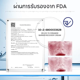 [มาใหม่] Dr.leo 7X Ceramide Barrier Moisturizer Gel บาเรียร์ มอยเจอร์ไรเซอร์ ครีม ครีมทาผิว 30g