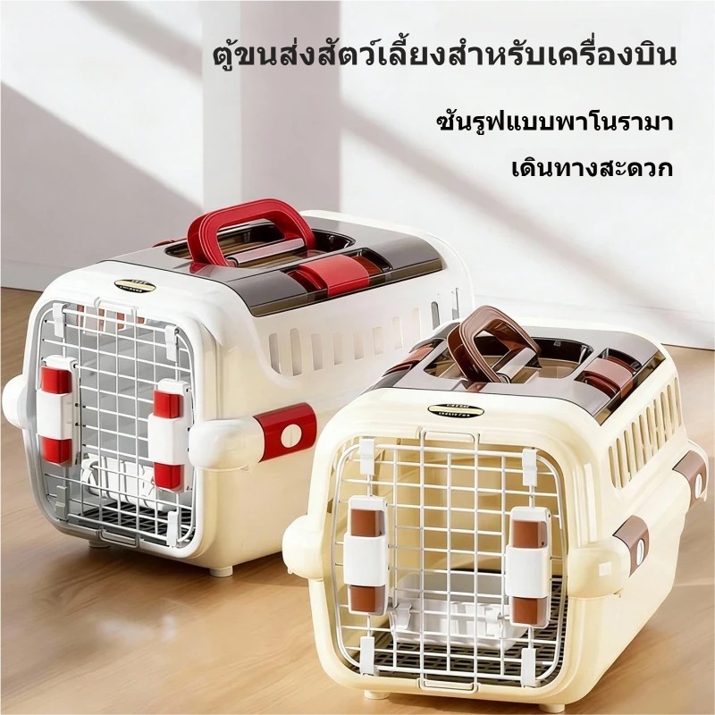 กล่องพกพาสัตว์เลี้ยง กล่องขนส่งแมว พกพาได้ มีรูระบายอากาศ ทนทานต่อการตกและกดทับ