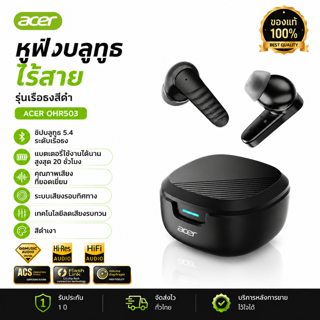 Acer OHR503 หูฟังไร้สายบลูทูธ5.4 รองรับHiFi Hi-Res ลดเสียงรบกวน แบตยาว20ชม.ใช้ทำงานออกกำลังกายฟังเพลง