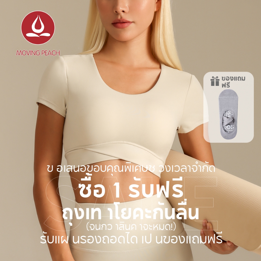MOVING PEACH ผู้หญิงยิมเสื้อ Breathable วิ่งกีฬาเสื้อยืด Comfort โยคะสวมใส่ทุกวัน CTU