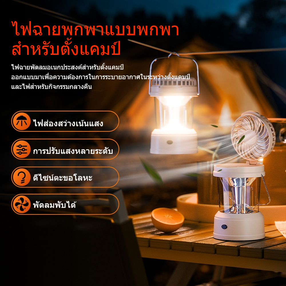 SUPERFIRE LF-3357 พัดลมขนาดเล็ก ไฟฉายแคมป์ปิ้ง 2W พกพาสะดวก ชาร์จ USB ไฟฉุกเฉิน ไฟแคมป์ปิ้ง LED ใช้งานกลางแจ้ง — صورة 2