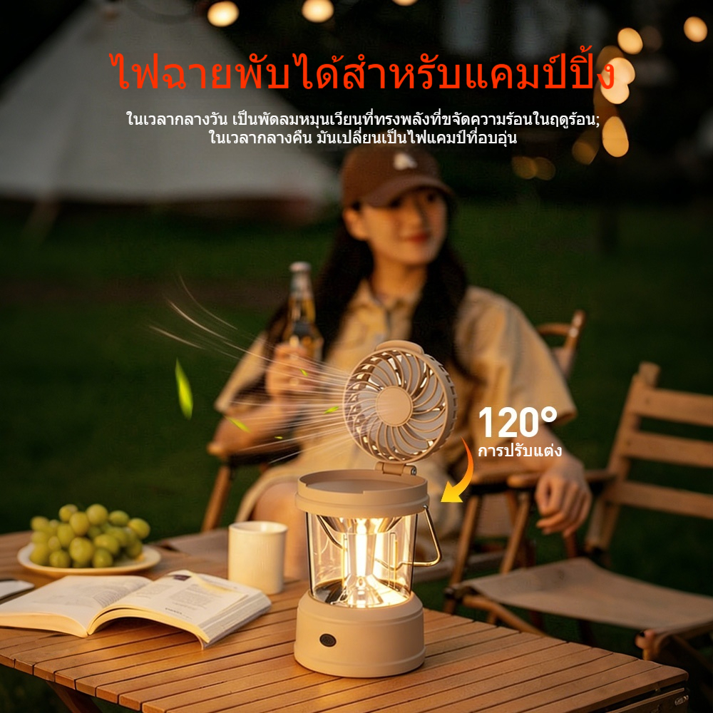 SUPERFIRE LF-3357 พัดลมขนาดเล็ก ไฟฉายแคมป์ปิ้ง 2W พกพาสะดวก ชาร์จ USB ไฟฉุกเฉิน ไฟแคมป์ปิ้ง LED ใช้งานกลางแจ้ง — صورة 6