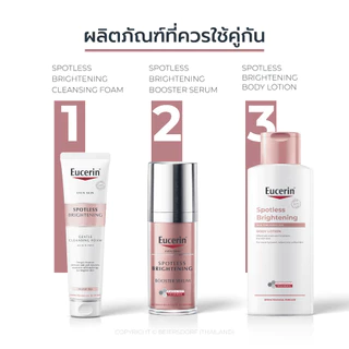 ยูเซอริน รีเฟรชชิ่ง ไบรท์เทนนิ่ง สกิน อะมิโน แอซิด คลีนซิ่ง โฟม 150ก ทําความสะอาดอย่างอ่อนโยน ลดหมองคล้ํา ผิวกระจ่างใส โปร่งแสง อ่อนนุ่ม