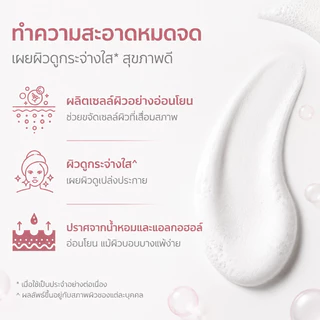 โฟมล้างหน้ากรดอะมิโนกระจ่างใสไร้ที่ติ 150มล ทําความสะอาดอย่างอ่อนโยน ลดหมองคล้ํา ทําให้ผิวโปร่งแสง