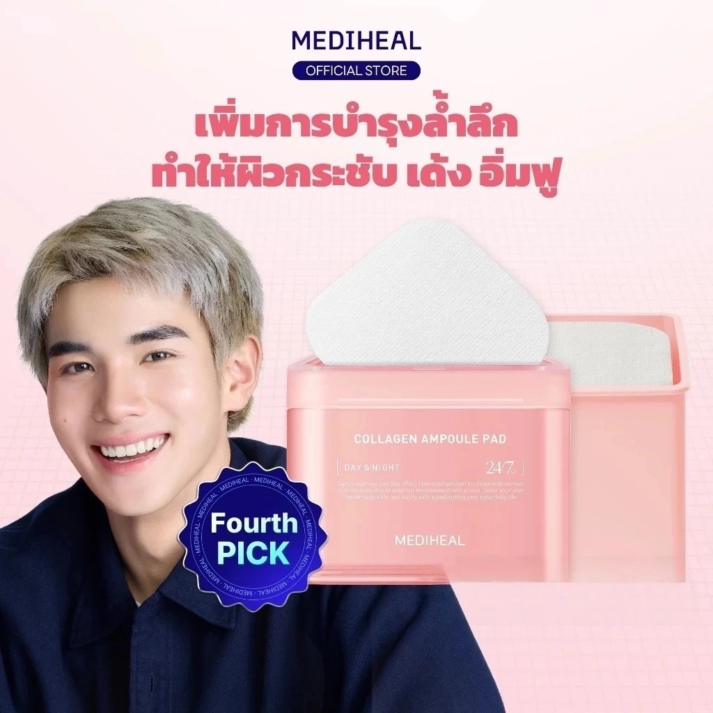 MEDIHEAL Collagen Ampoule Toner Pad (14 แผ่น) - แพดฟื้นฟูผิว ขนาดพกพา