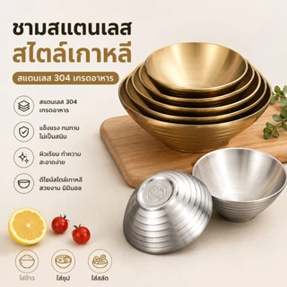 ✨ส่งจากไทย✨ชามสแตนเลส สองชั้นกันร้อน ทรงราเมน ใส่ก๋วยเตี๋ยว อาหารรสเผ็ด ชามผลไม้ ชามซุป ทนทาน