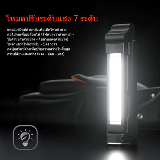 ไฟฉาย LED SUPERFIRE G16-S โคมไฟงาน COB ชาร์จ USB แม่เหล็ก แบตเตอรี่ในตัว พับได้ หลายฟังก์ชัน สำหรับงานซ่อม