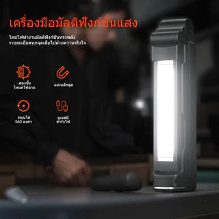 ไฟฉาย LED SUPERFIRE G16-S โคมไฟงาน COB ชาร์จ USB แม่เหล็ก แบตเตอรี่ในตัว พับได้ หลายฟังก์ชัน สำหรับงานซ่อม