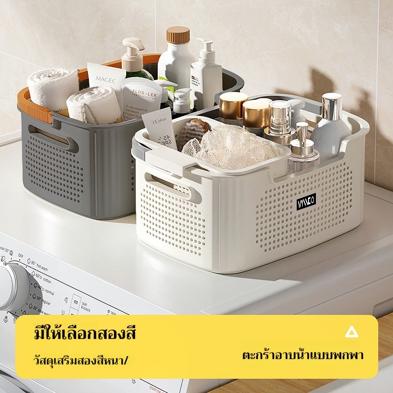 ตะกร้าเก็บของห้องน้ำ ละลายน้ำแบบโล่งหนังสือ มีหัวจับ ทนทานไม่เก็บน้ำ ใช้สะดวก