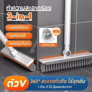 แปรงขัดพื้น 3in1 ด้ามยาว แปรงขัดซอกมุมห้องน้ำ ทำความสะอาดพื้น กระเบื้อง ผนัง และร่องมุม ใช้งานง่าย