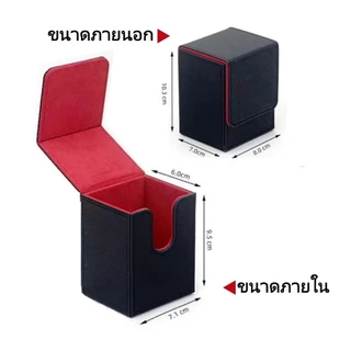 【พร้อมส่งไทย】BLOOMZO กล่อง DECK ใส่การ์ด Magnetic Deck box กล่องเดก สะสมการ์ด จัดเก็บการ์ด กันฝุ่น กันลบ ก.DECKแบบที่2
