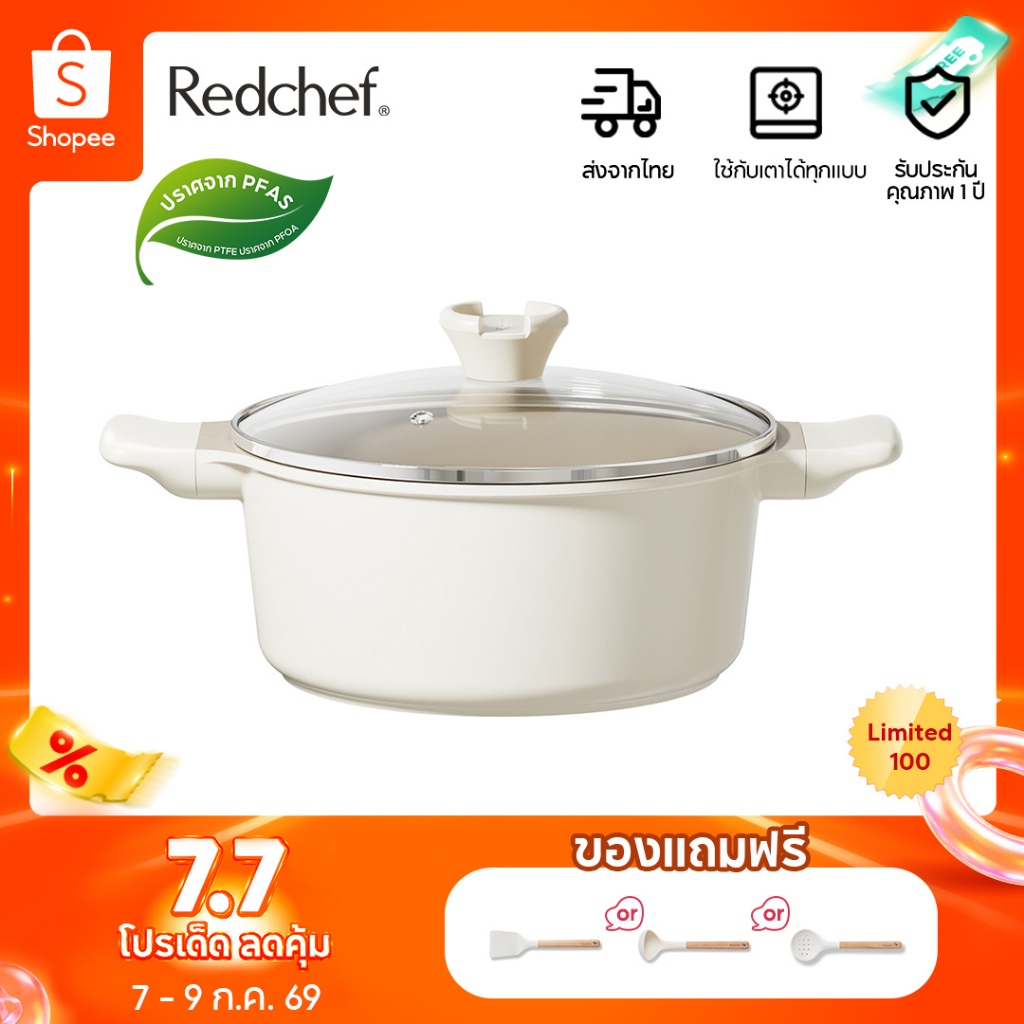Redchef หม้อซุปเซรามิค ปลอดสารพิษ PFAS& PTFE& PFOA 20/24 ซม. สําหรับเตาทุกประเภท (แก๊ส ไฟฟ้า และการเหนี่ยวนํา)